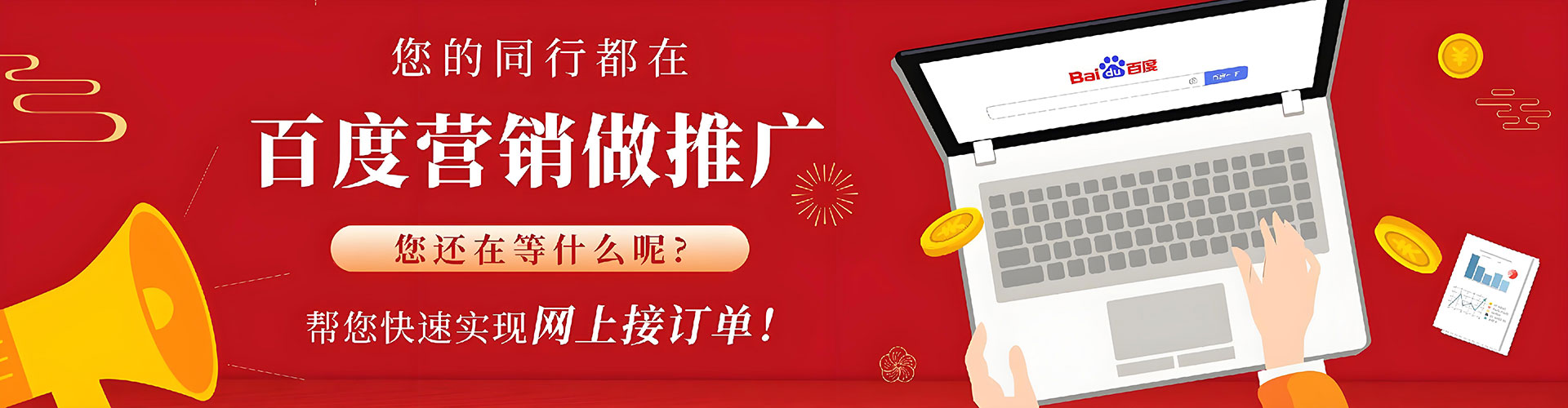 德庆百度推广优化