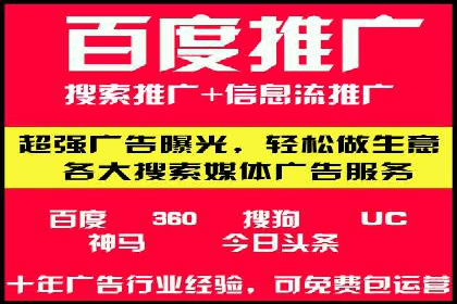 百度推广托管如何帮助中小企业实现业绩飞跃
